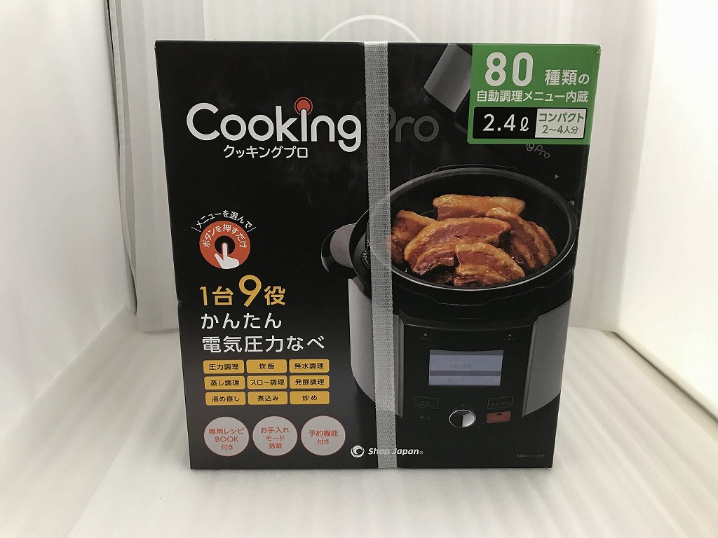 楽天市場】ショップジャパン クッキングプロ V2 (2.4L