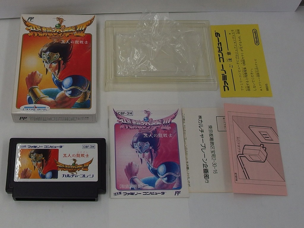 「ドラゴンウォーズ」ファミコンソフト 楽天市場】【中古】ドラゴンウォーズ ファミコンソフト【レトロ