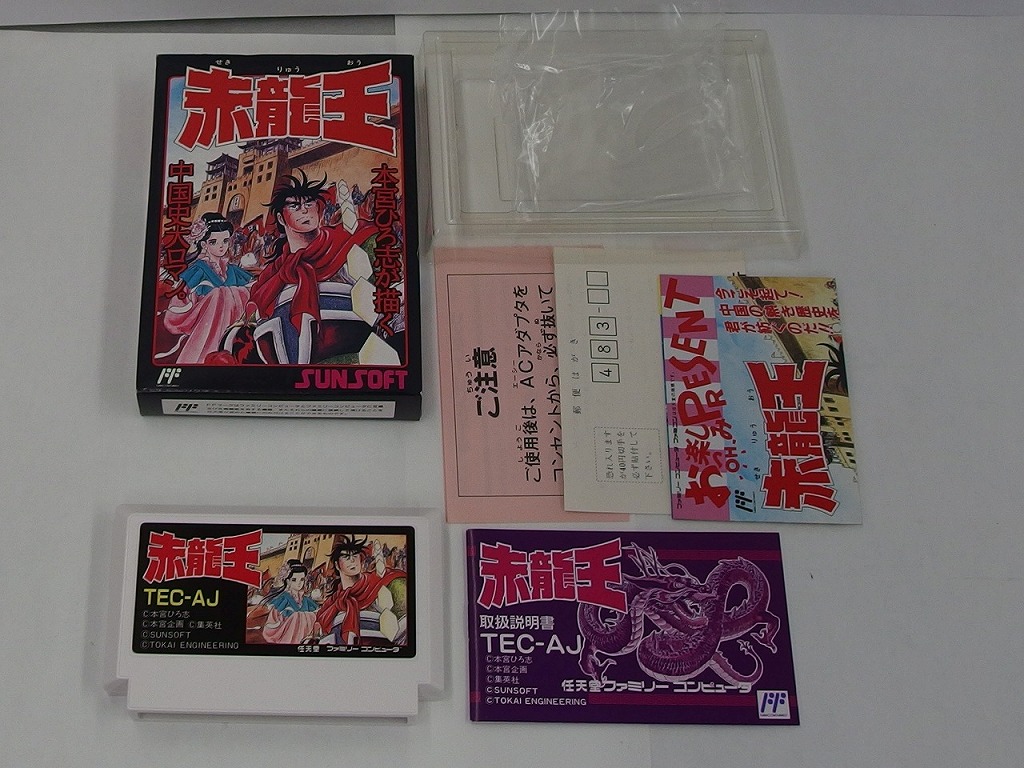 ダブルドラゴン 美品！！  箱 説明書付き ダブルドラゴン 美品！！ 箱 説明書付き ダブルドラゴン 美品