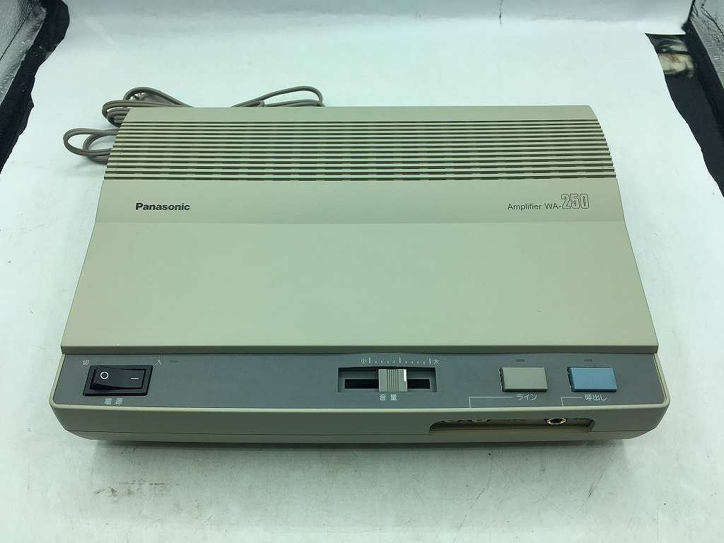 パナソニック Panasonic 召し出すアンプリファイアー WA-250 【中古】