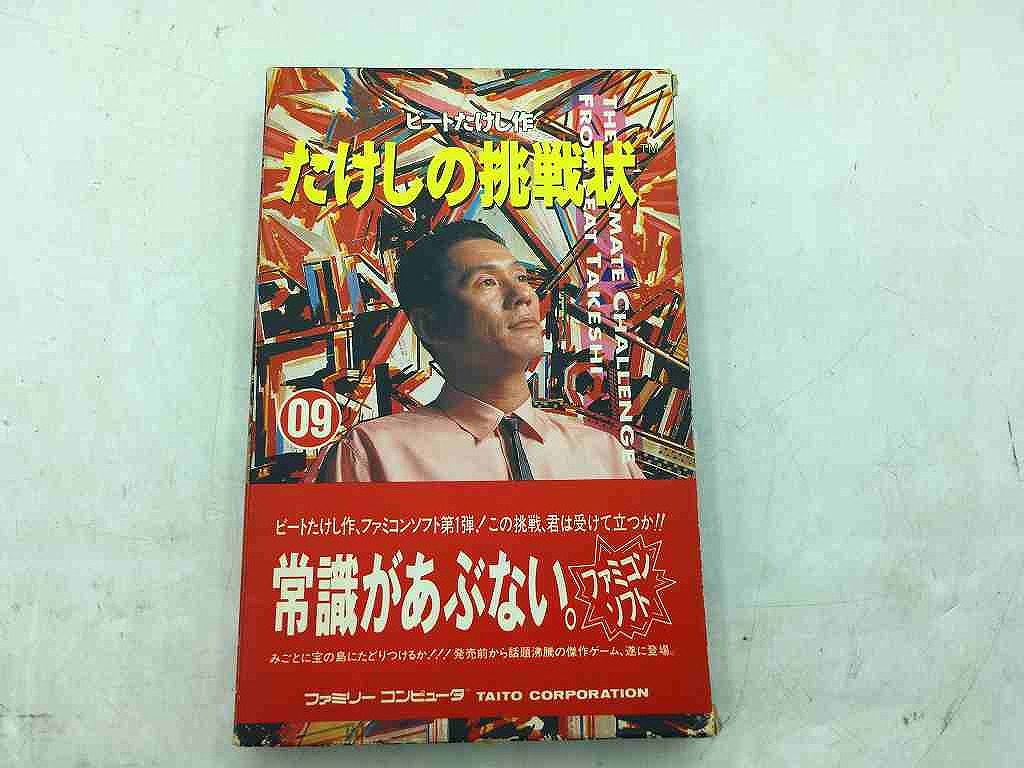 楽天市場】銀河伝承 ノベル付き取扱説明書 ファミコン ディスク