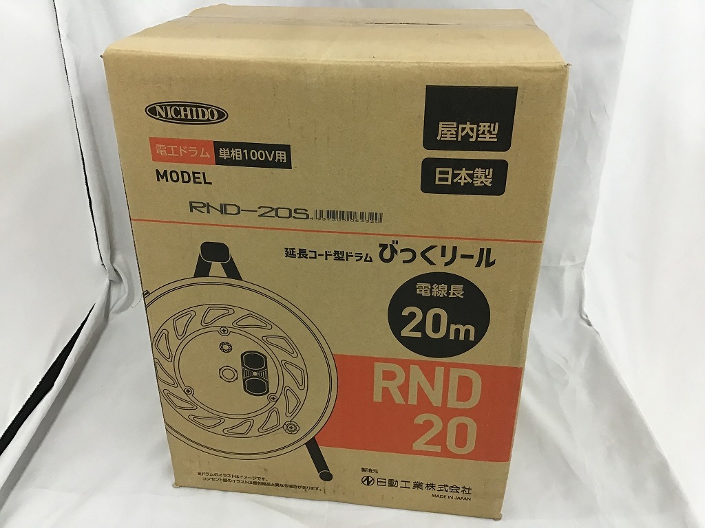 【全品ポイント10倍！要エントリー】【期間限定セール】【未使用】 ニチドー NICHIDO コードリール １００V 屋内用 RND-20S