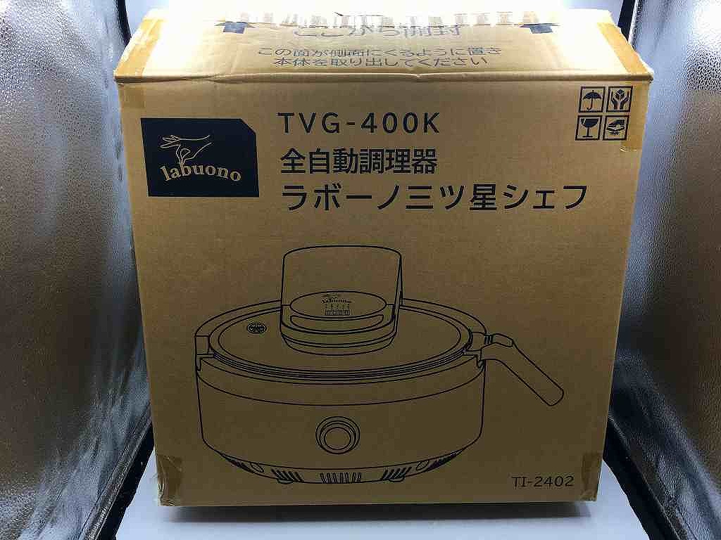 楽天市場】【中古品】全自動調理器 ラボーノ三ツ星シェフ TVG