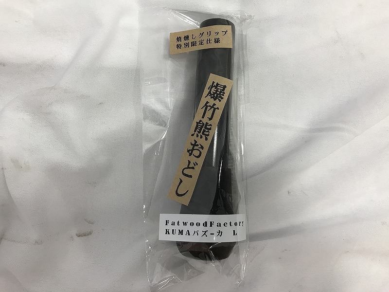 【未使用】 Fatwood Factory KUMAバズーカ L 焼燻しグリップ特別限定仕様