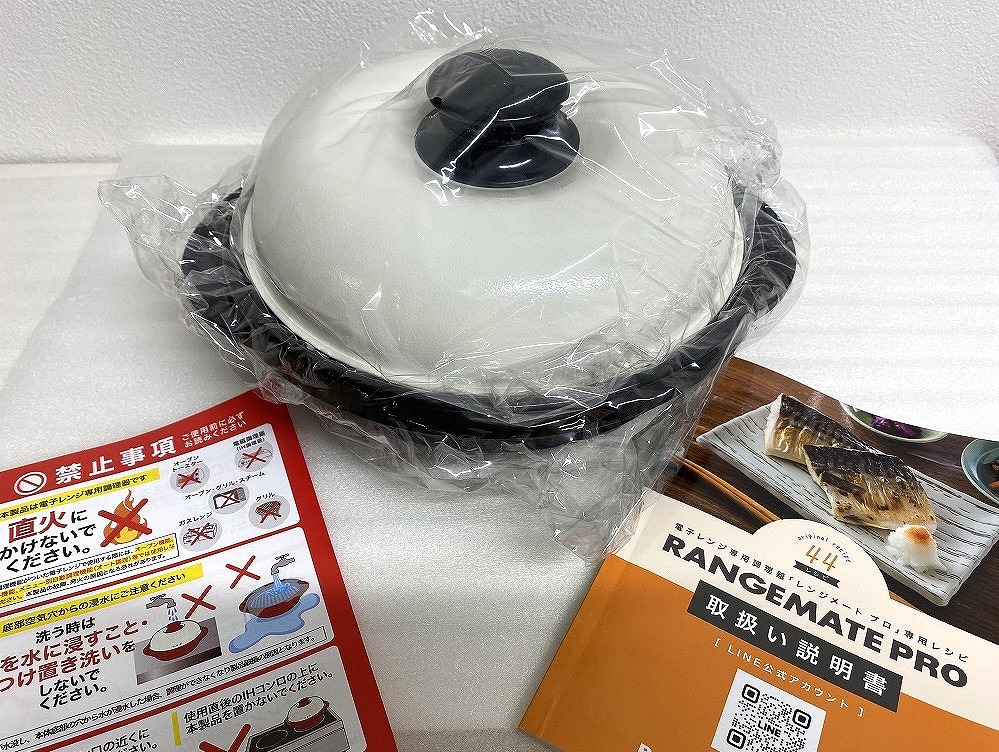 【新品未使用】電子レンジ専用調理器　レンジメートプレミアム RANGEMATE 新品、未使用品【RANGEMATE 】レンジメイトプレミアム 電子