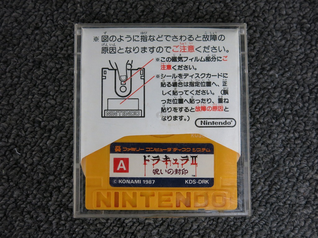 楽天市場】【ディスクシステム】 悪魔城ドラキュラ2 II 呪いの封印