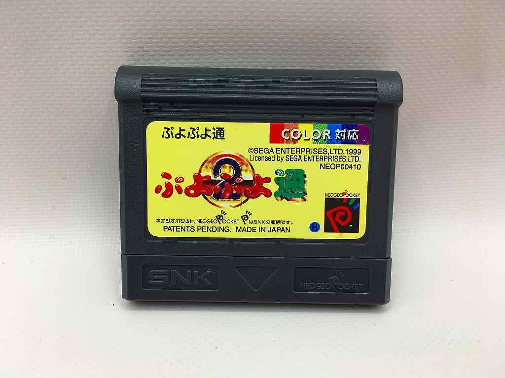 セガ SEGA ネオジオポケットカラーソフト ぷよぷよ通2 【中古】