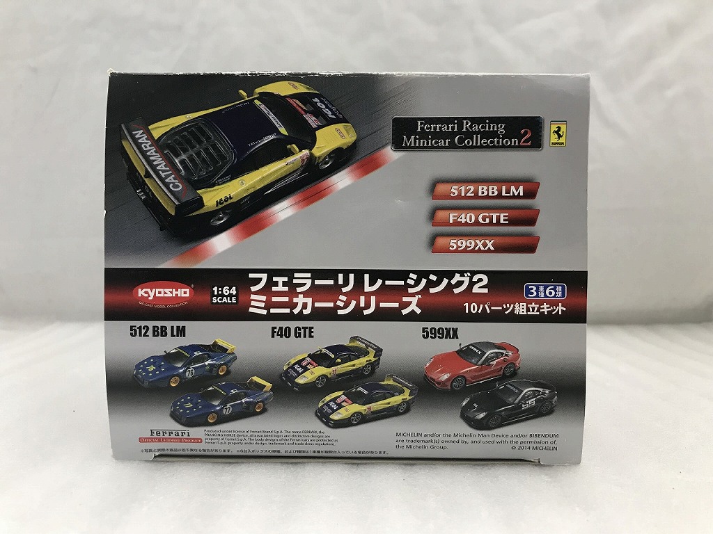 楽天市場】京商 1/64 Vol.3 5台セット マクラーレン フェラーリ