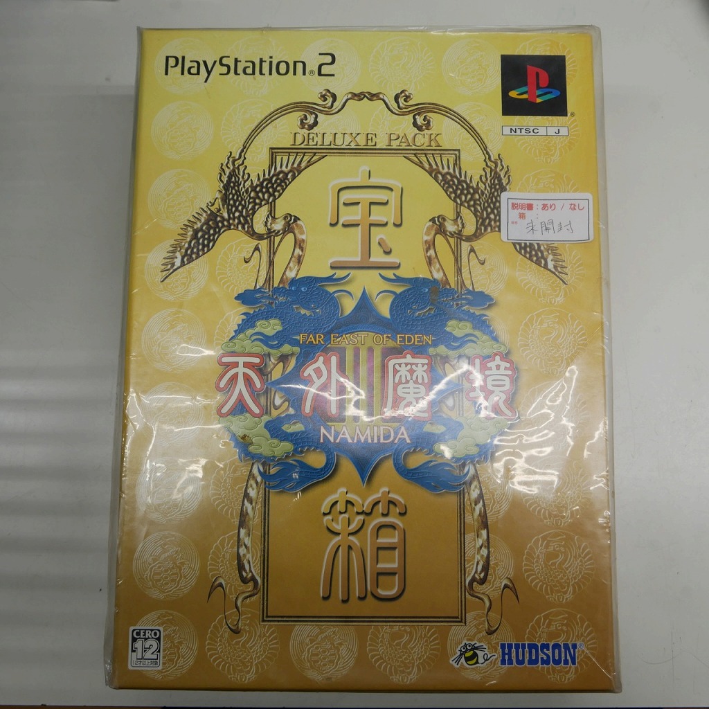 ハドソン HUDSON PS2ソフト 天外魔境III NAMIDA 【中古】