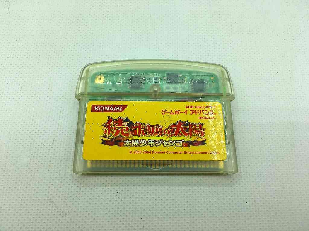 楽天市場】【中古】[箱説明書なし][GBA] 続・ボクらの太陽 太陽少年