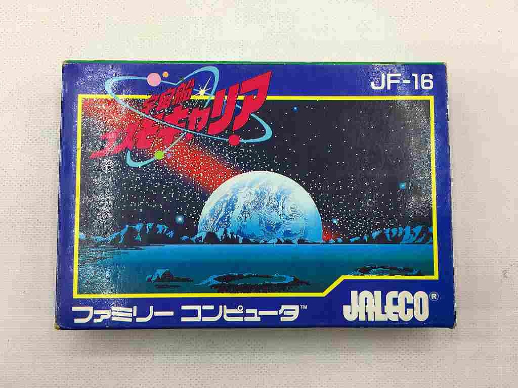 【全品ポイント10倍！要エントリー】【期間限定セール】ジャレコ JALECO ファミリーコンピュータソフト 宇宙船コスモキャリア 【中古】