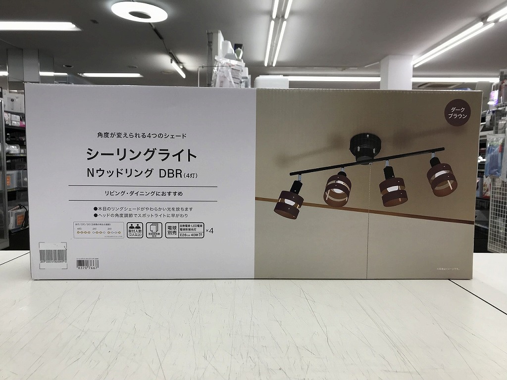 【未当て嵌める】 ニトリ NITORI 最高限度点火装置 N白木輪っか P-4DBR