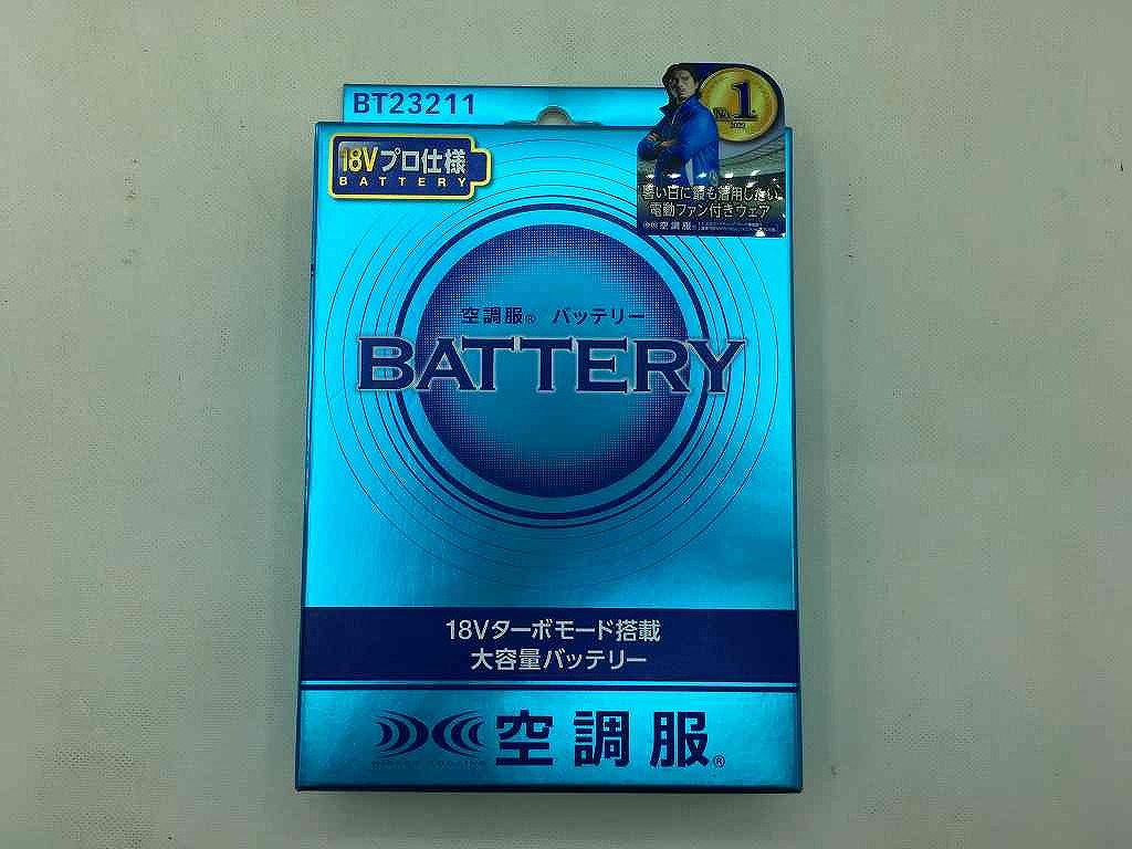 【未当て嵌める】 ジーベック ジーベック 冷房装置服 蓄電池 BT23211