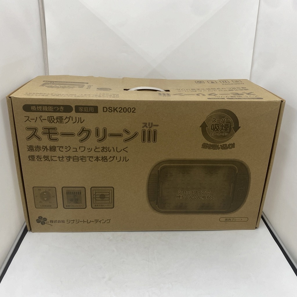 【未使用】 シナジートレーディング シナジートレーディング 吸煙グリル DSK2002