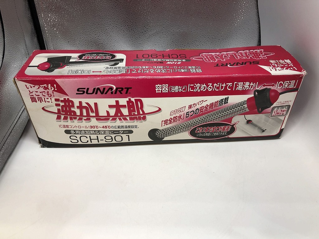 【継続期間押さえる大売り出し】クマガイ電気工 クマガイ電気工 沸かし太郎 SCH-901 【中古】