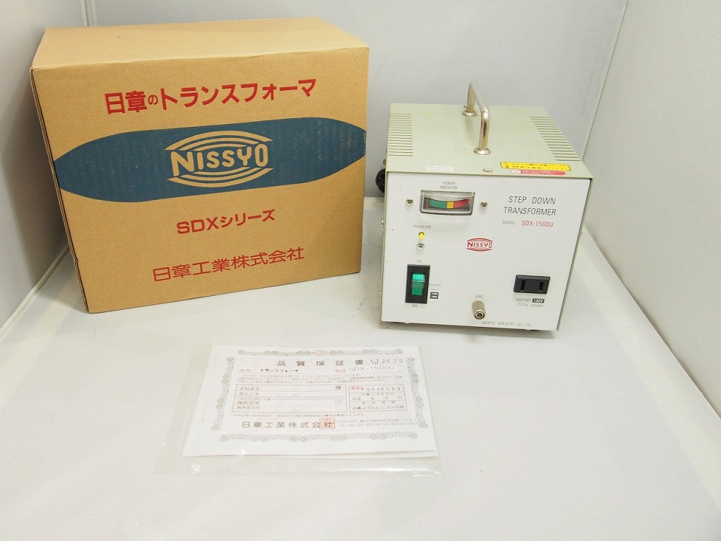 【継続期間押さえる大売り出し】ニッショー NISSYO 変圧器 SDX-1500U 【中古】