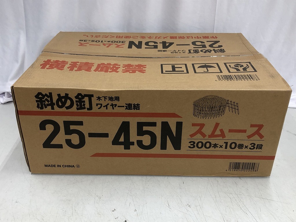 【未使用】 斜め釘 佐藤ケミカル　25-45N