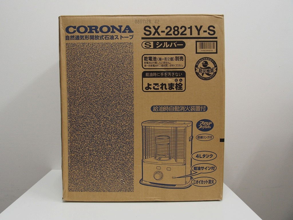 【継続期間押さえる大売り出し】コロナ CORONA 原油暖房器 SAX-2821Y-S 【中古】