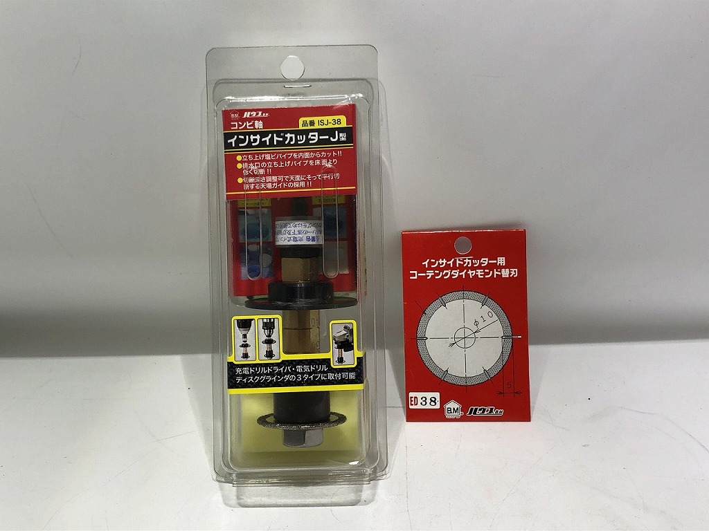 【継続期間制限事項大売り出し】【未当てはめる】 ハウスビーエム 棲み家B.M 内辺切断機J型 ISJ-38/ED38