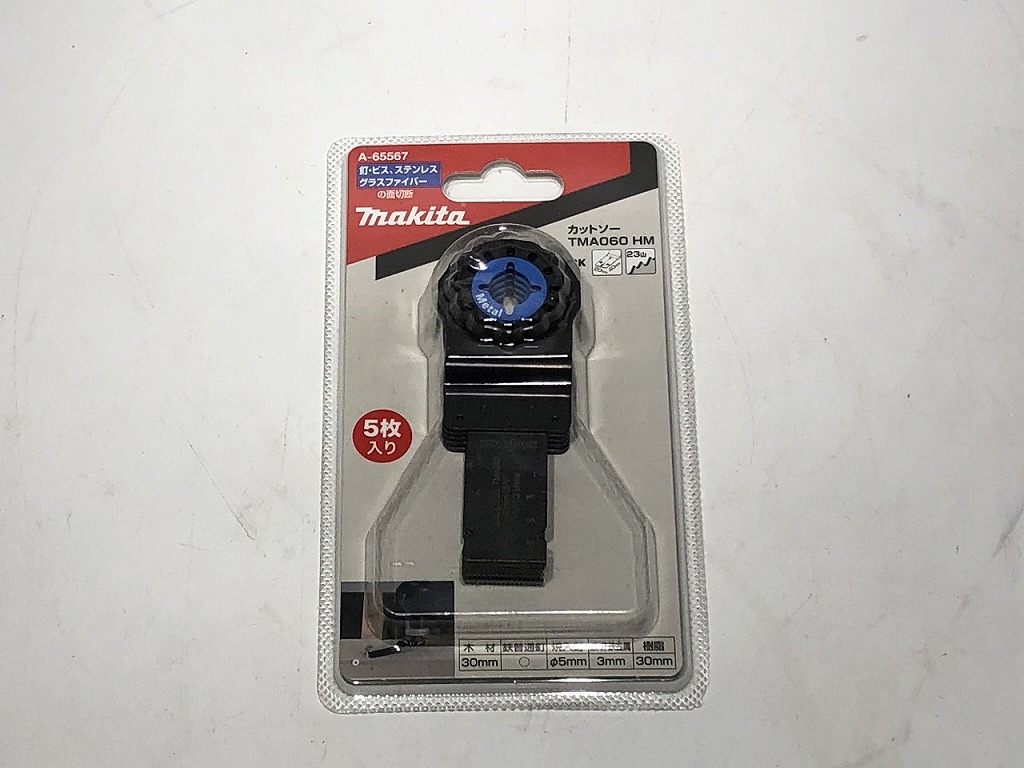 【未使用】 マキタ makita マルチツールブレード TMA060HM