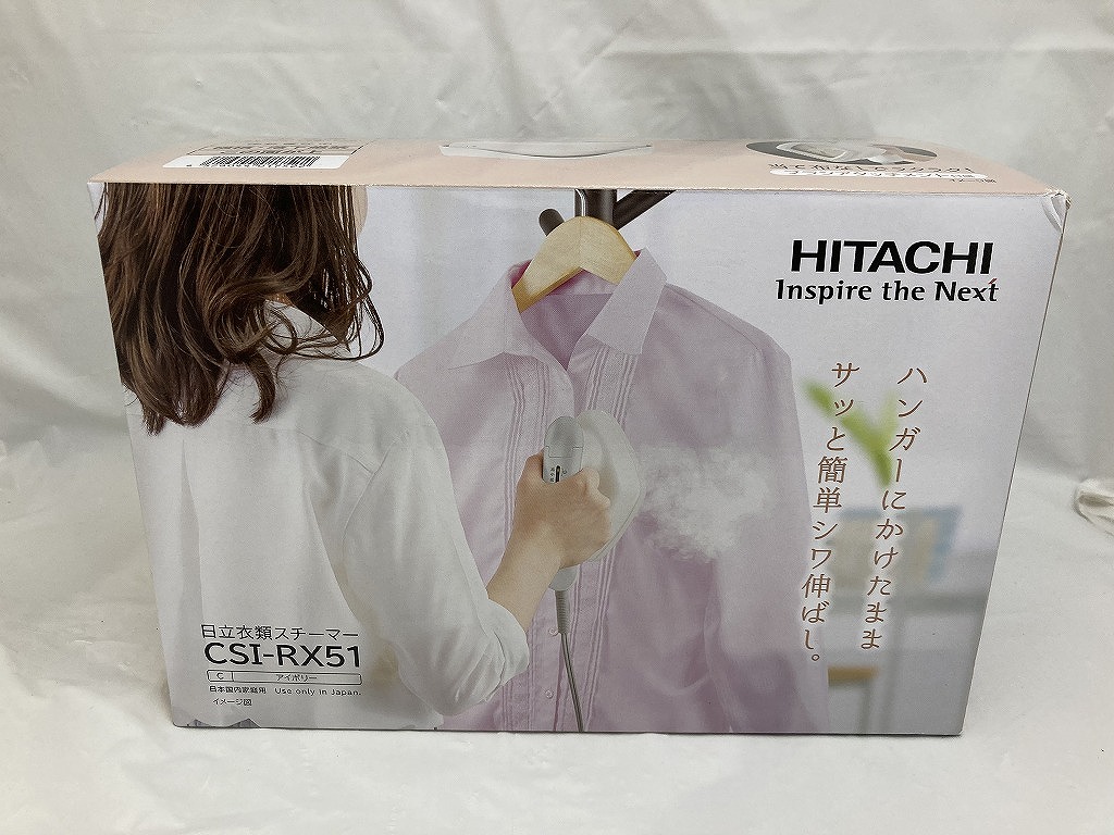ヒタチ HITACHI 衣類スチーマー CSI-RX51 【中古】