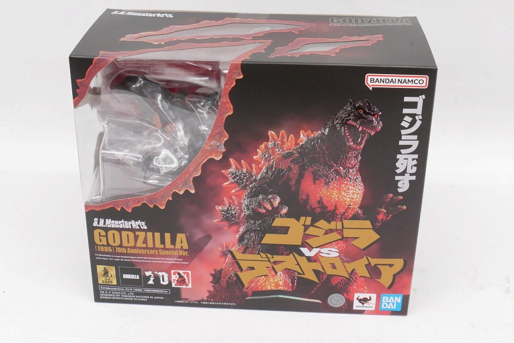 【未使用】 バンダイ BANDAI フィギュア S．H．Monster Arts ゴジラvsデストロイア ゴジラ（1995）70周年特別記念Ver．