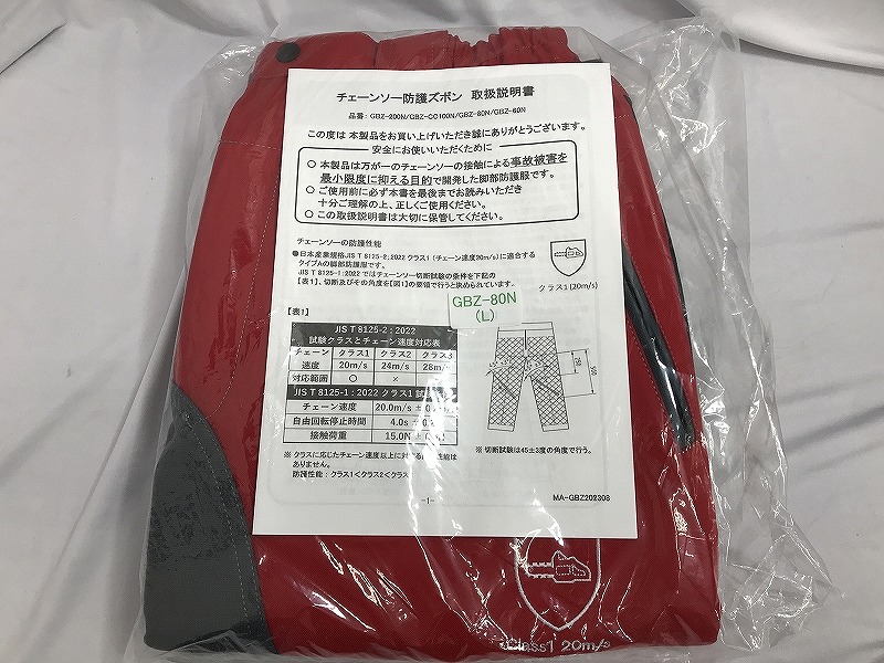【未当て嵌める】   TOYO 夏用チェーンソー防御することズボン L GBZ-80N