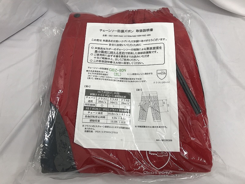 【未当て嵌める】   TOYO 夏用チェーンソー防御することズボン 2L GBZ-80N