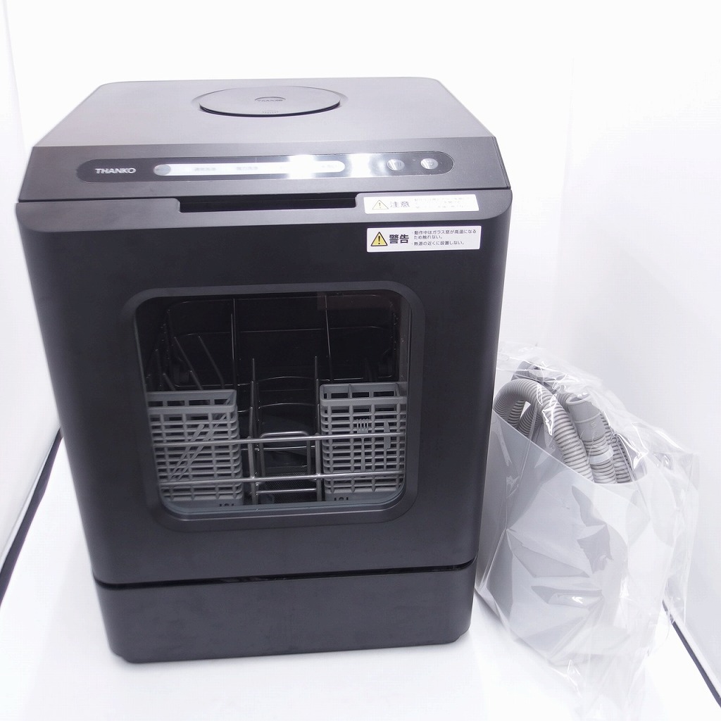 サンコー THANKO 食器洗いかわき切る機 TK-MDW22B 【中古】