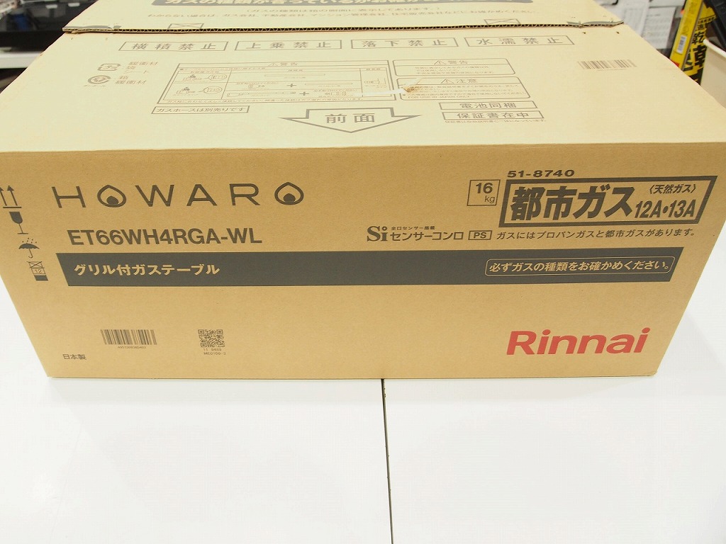 【全品ポイント10倍!要エントリー】【期間限定セール】【未使用】 リンナイ Rinnai ガステーブル ET66WH4RGA-WL|ワットマン店