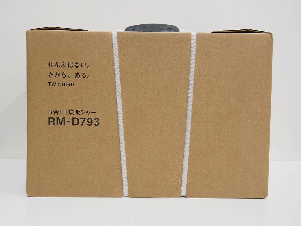 【未当てはめる】 ツイン小鳥 TWINBIRD 炊飯器 RM-D793