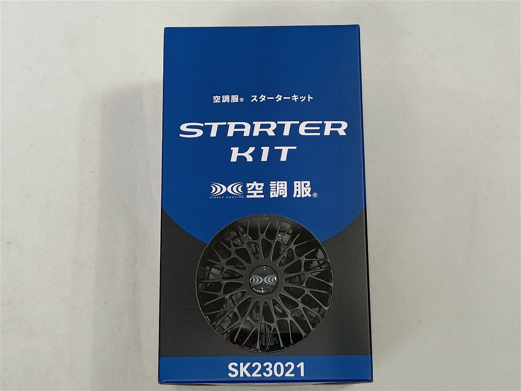 【未使用】 クウチョウフク 空調服 スターターキット SK23021