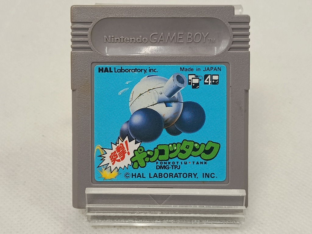 ハル研究所 HAL GB 突撃！ポンコツタンク 【中古】