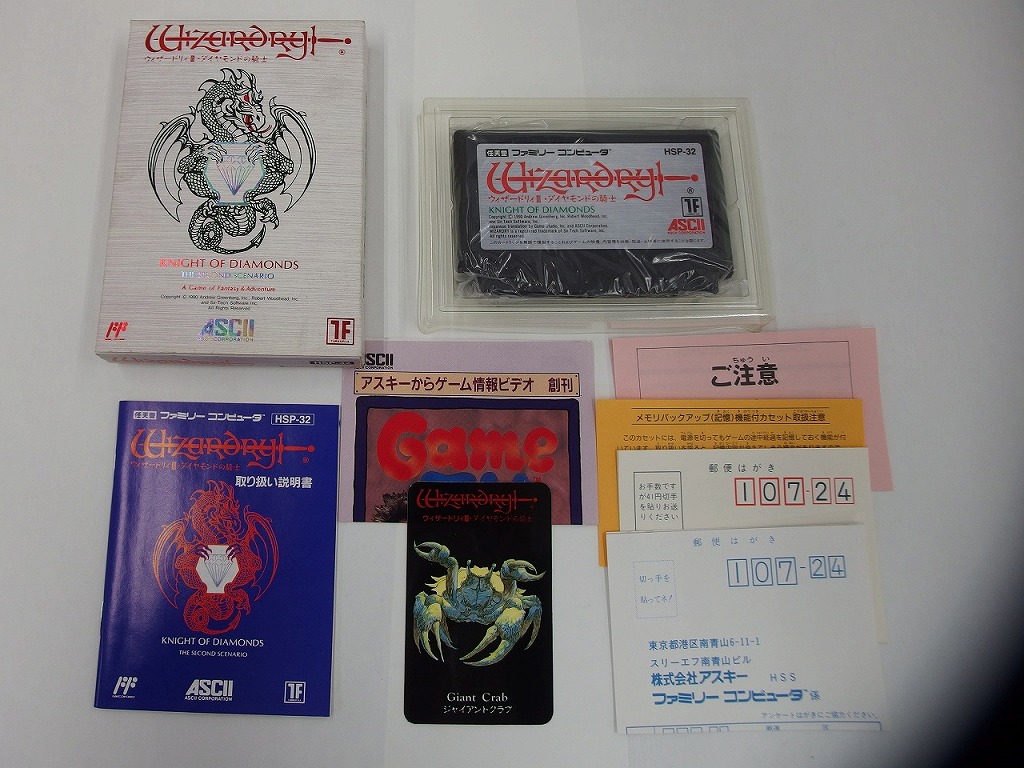 【全品ポイント10倍！要エントリー】【期間限定セール】ファミコンソフト ウィザードリィIII 【中古】｜ワットマン店