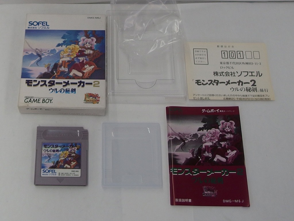 GBソフト モンスターメーカー2 ウルの秘剣 【中古】