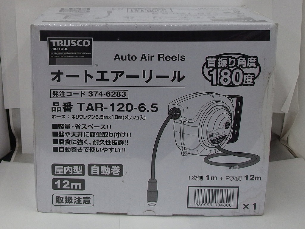 【未当て嵌める】 トラスコ中山 TRUSCO オートエアーリール  TAR-120-6.5