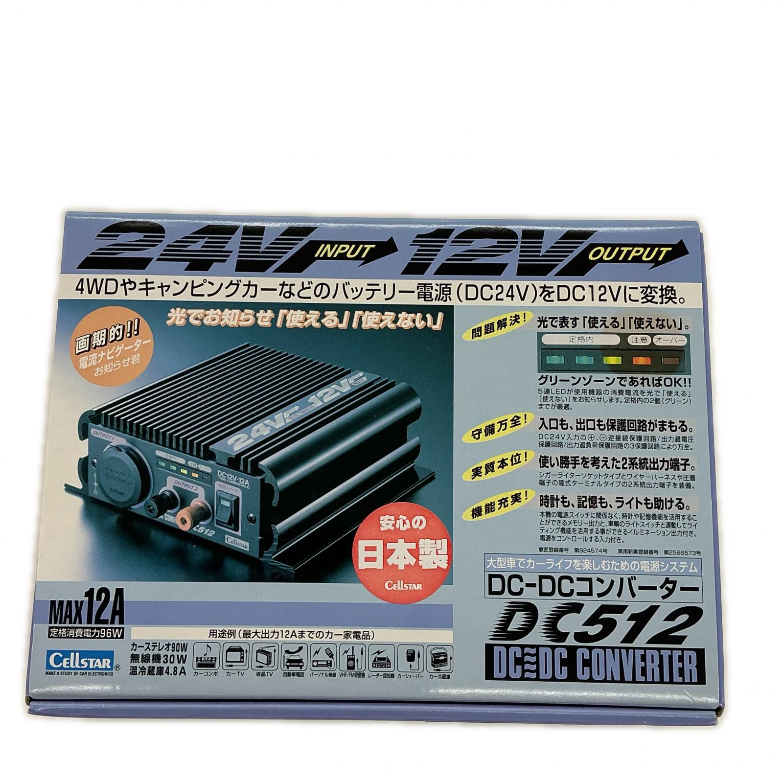 CELLSTAR CELLSTAR カー用品 CELLSTAR DC512【中古】