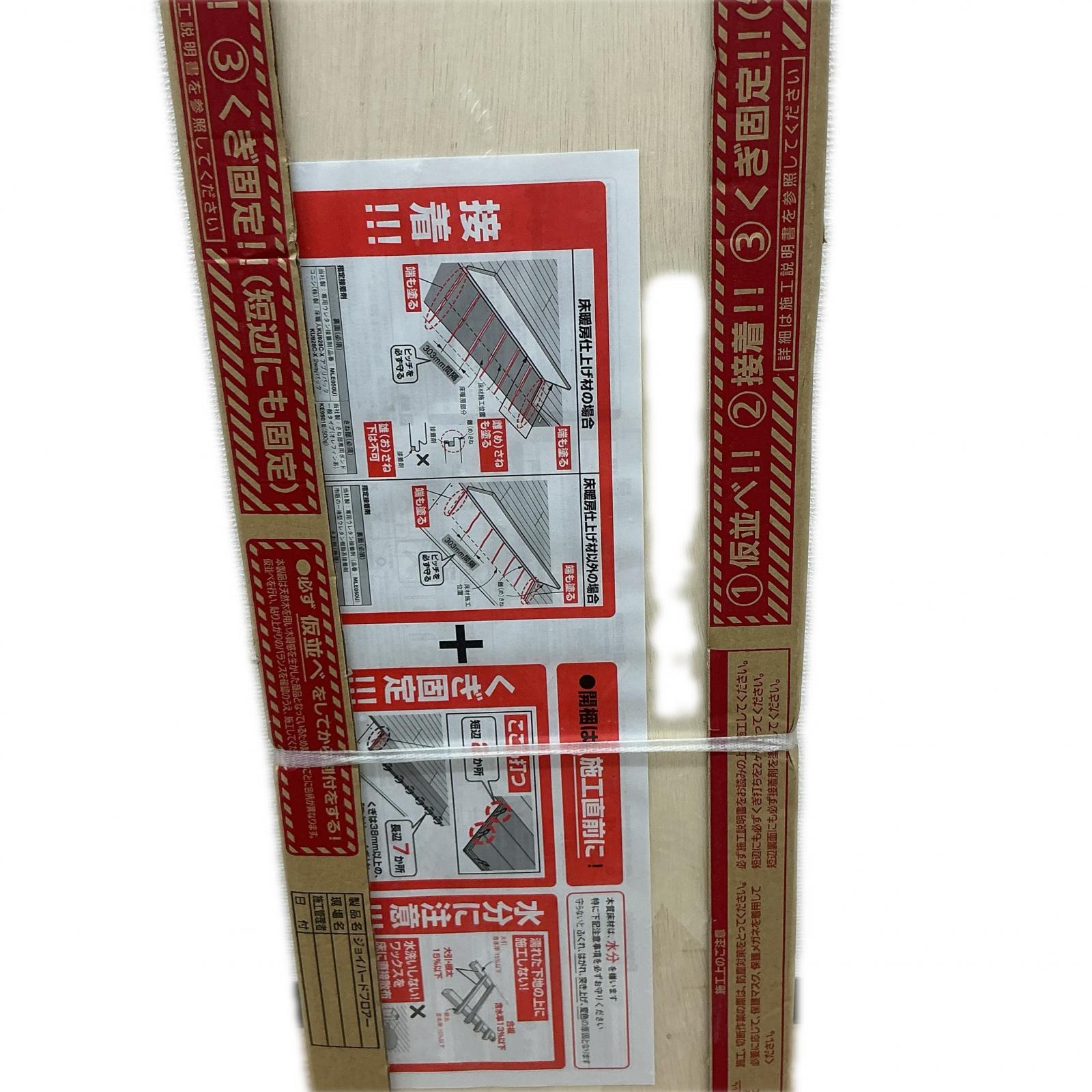 ジョイハードフロアー ジョイハードフロアー 手道具 KESW-V3SNEY 自然的オーク材【中古】