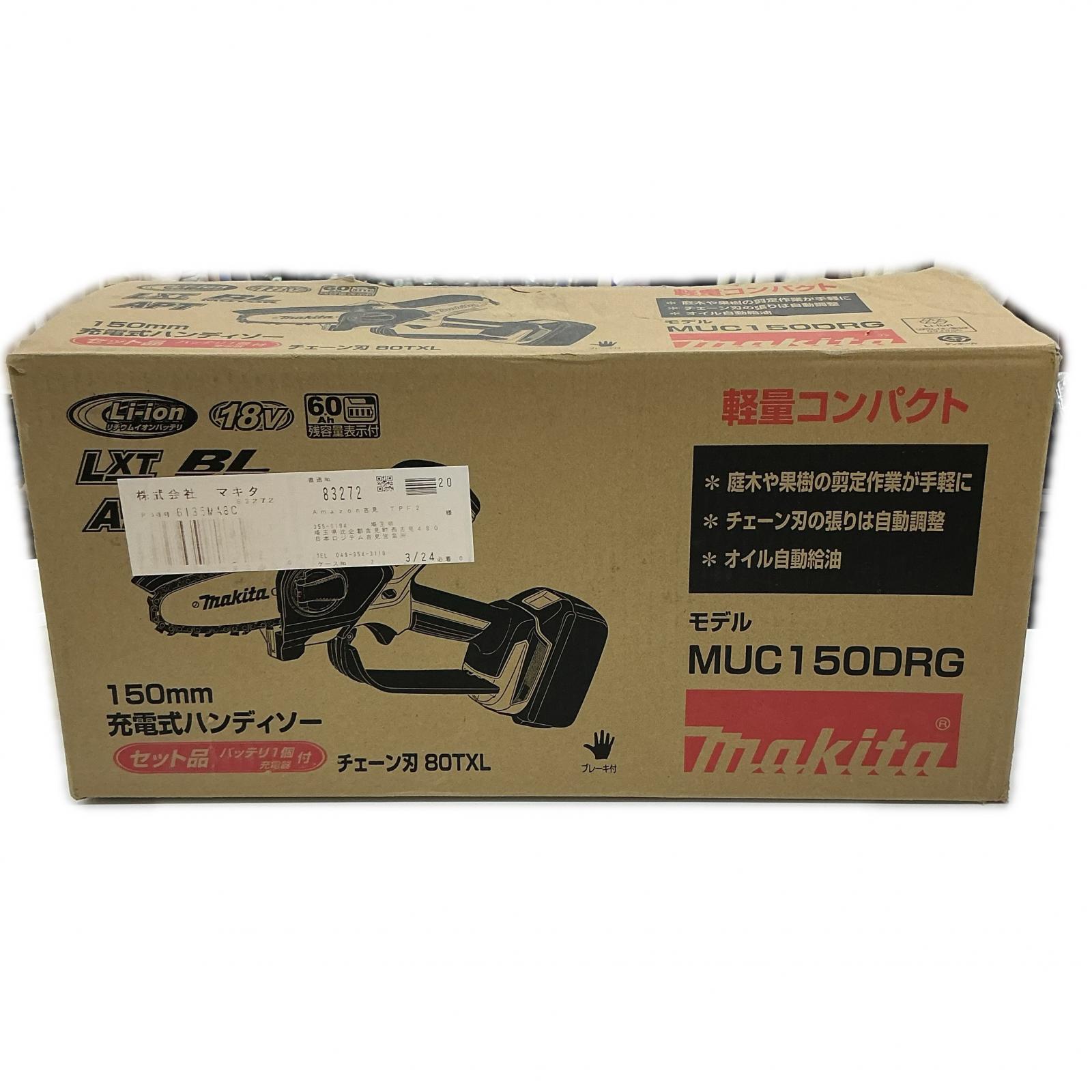 マキタ マキタ 工具 MUC150DRG ブルー・ブラック【中古】