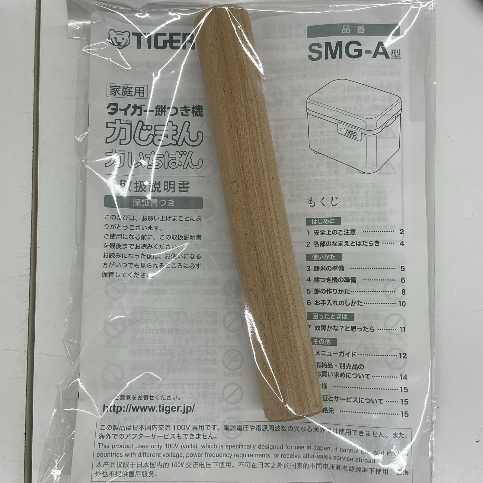 力じまん 力じまん キッチン家電 SMG-A360 ホワイト【中古】