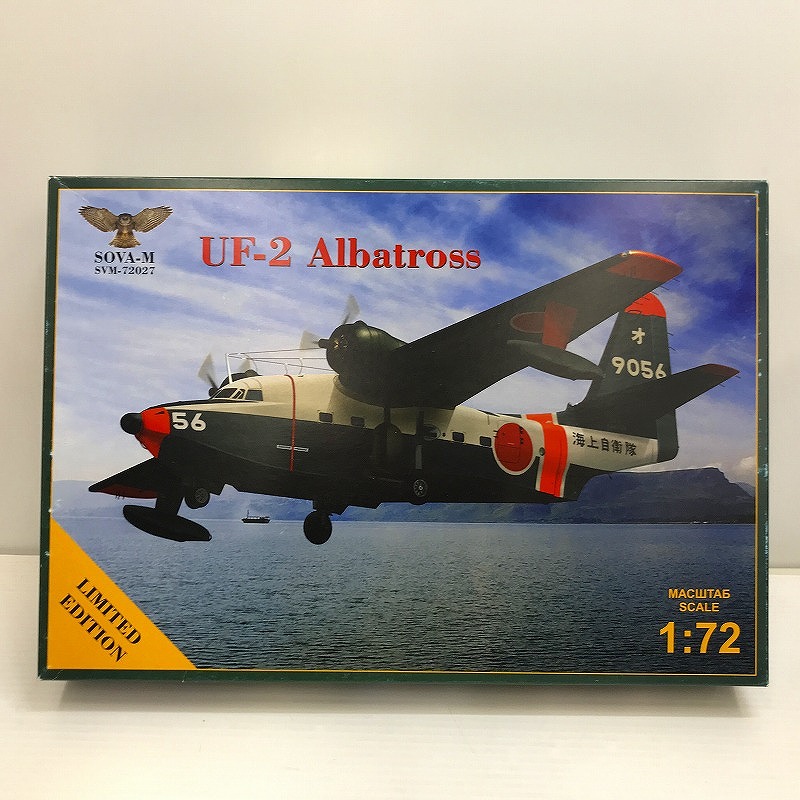 【未使用】 SOVA-M(ソヴァーM) プラモデル 1/72 UF-2 アルバトロス 海上自衛隊 SVM-72027