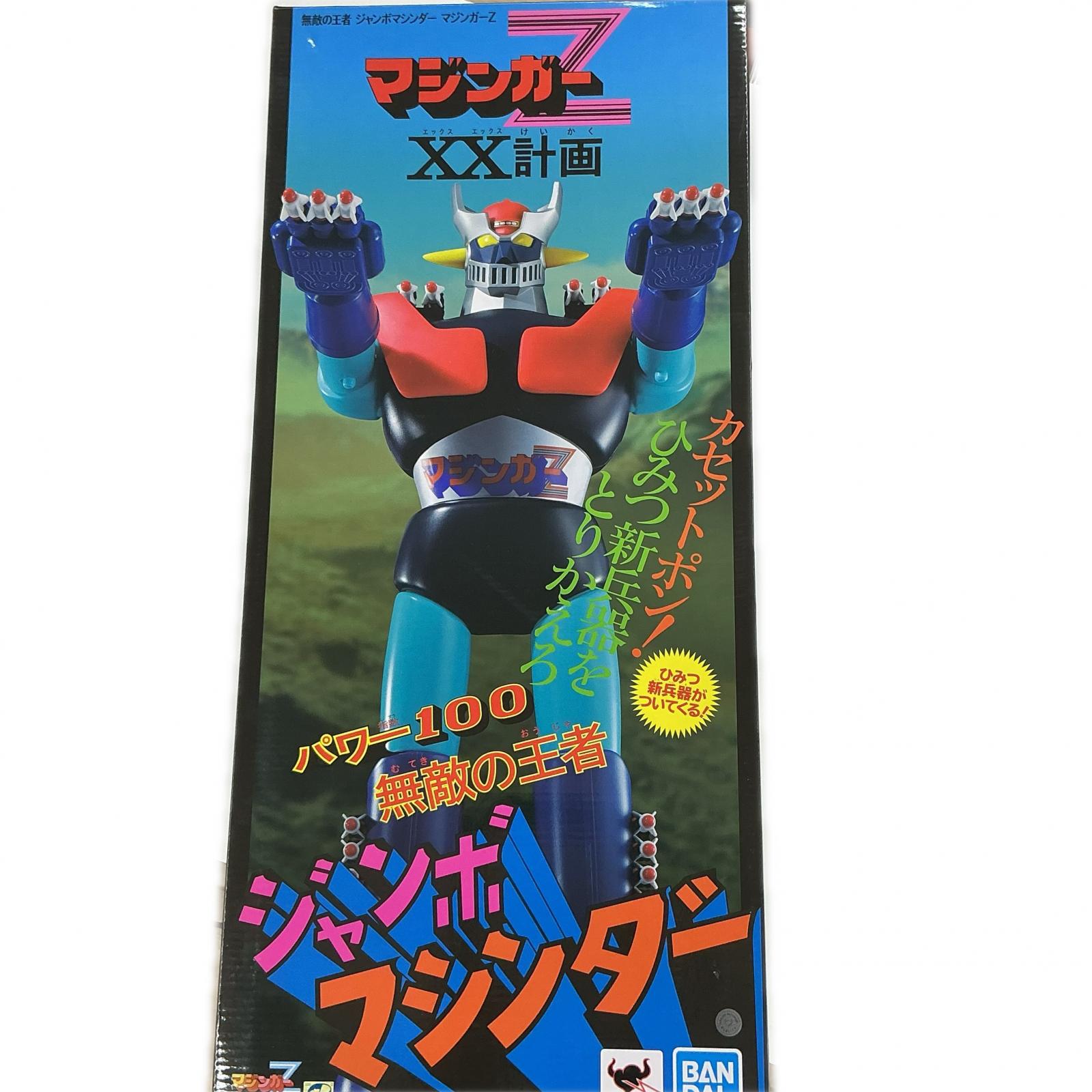 ジャンボマシンダー ジャンボマシンダー フィギュア マジンガーZ ジャンボマシンダー【中古】
