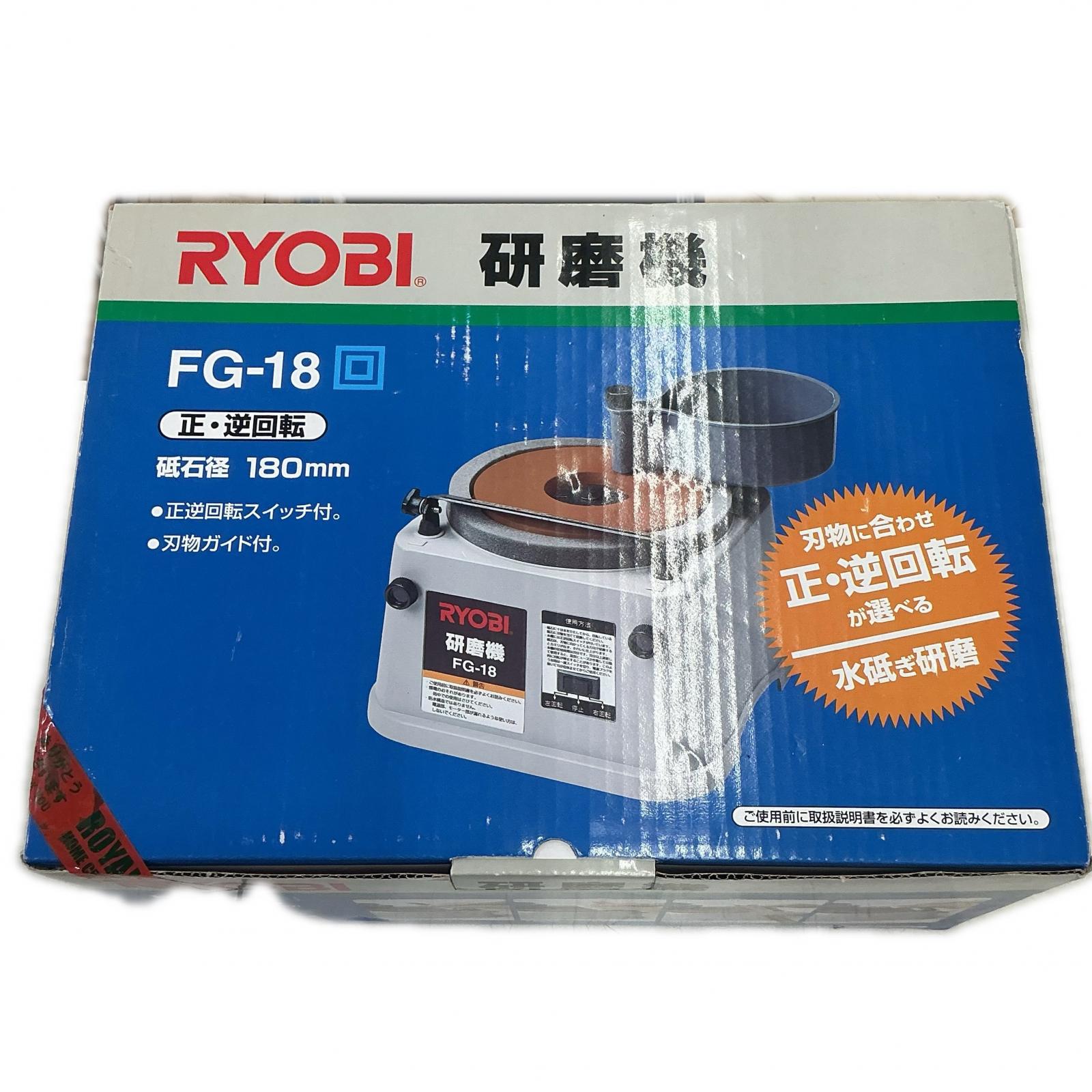 【未当て嵌める】リョービ RYOBI 手道具 FG-18 みがき上げる機【中古】