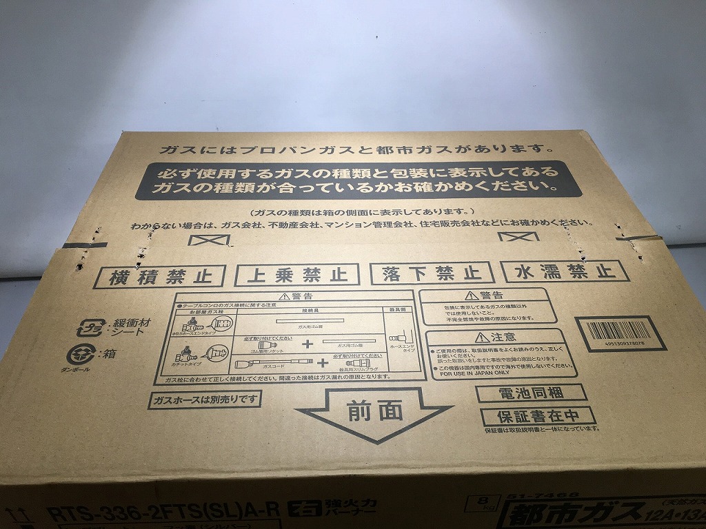【未使用】 リンナイ Rinnai Rinnai ガステーブル RTS-336-2FTS(SL)A-L LP