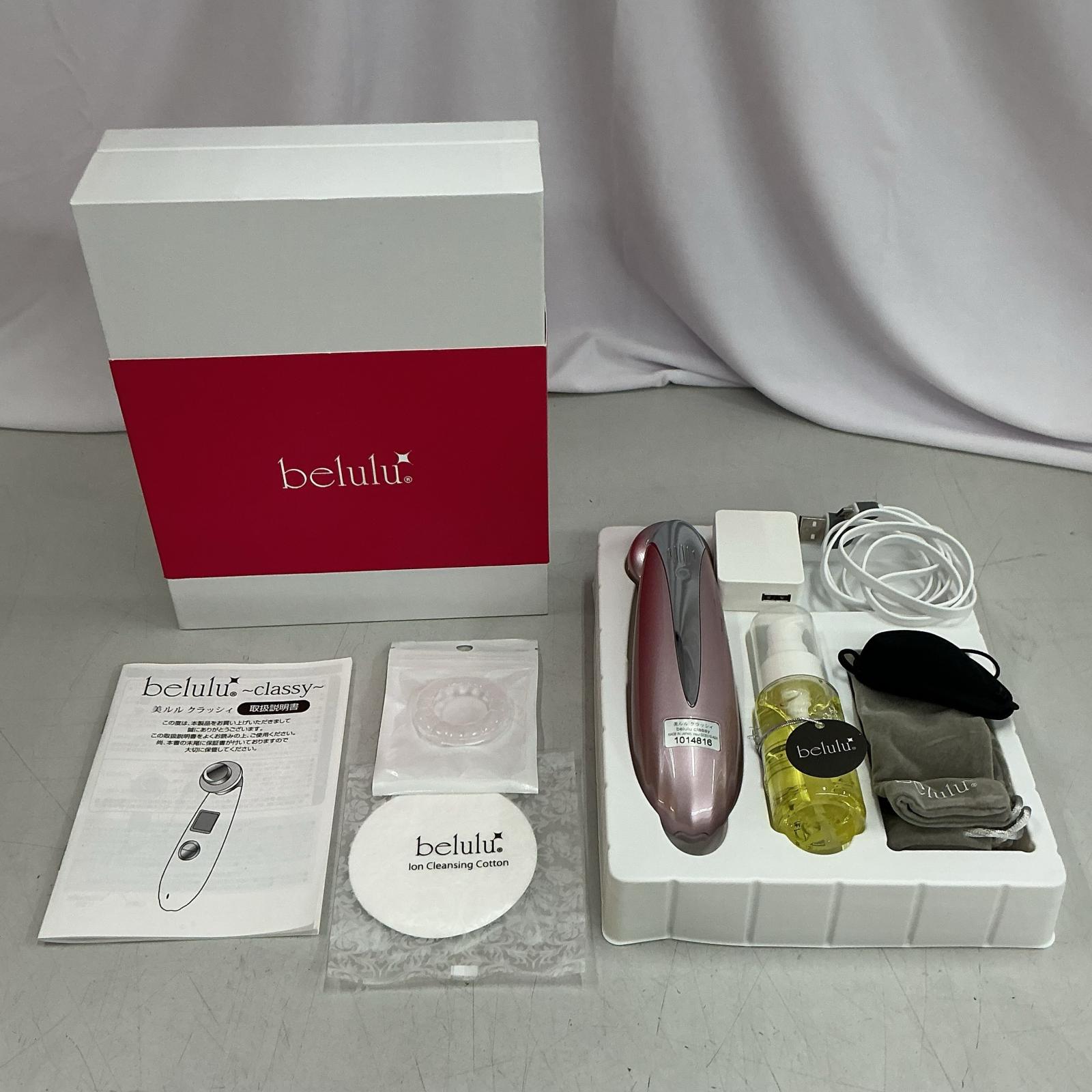 超音波美顔器 思わしい家電 belulu クラッシィ【中古】