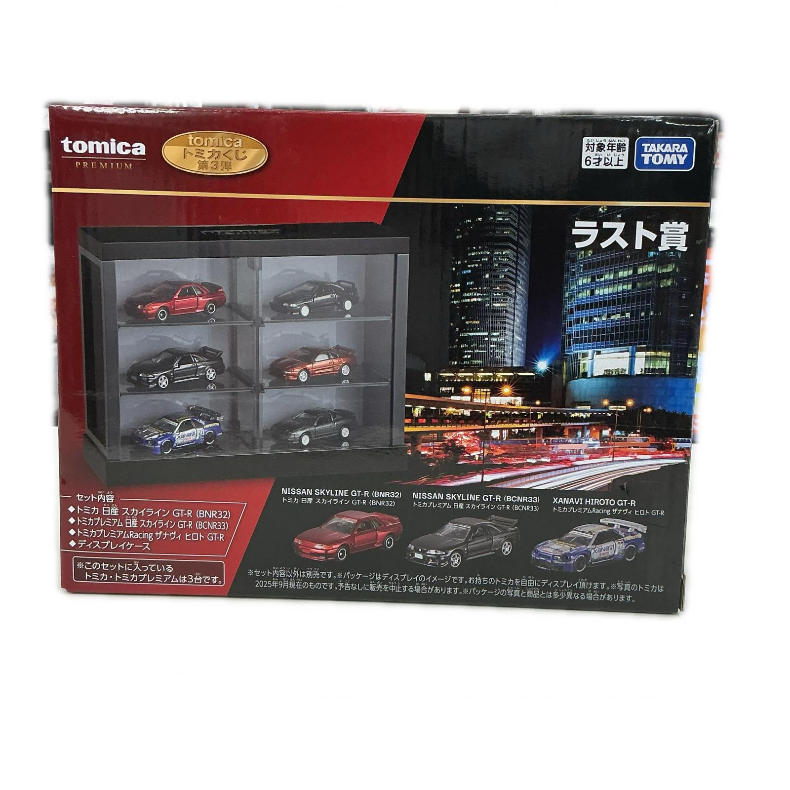 トミカ トミカ ミニカー 207026【中古】 ミニカー・トイカー-おもちゃ