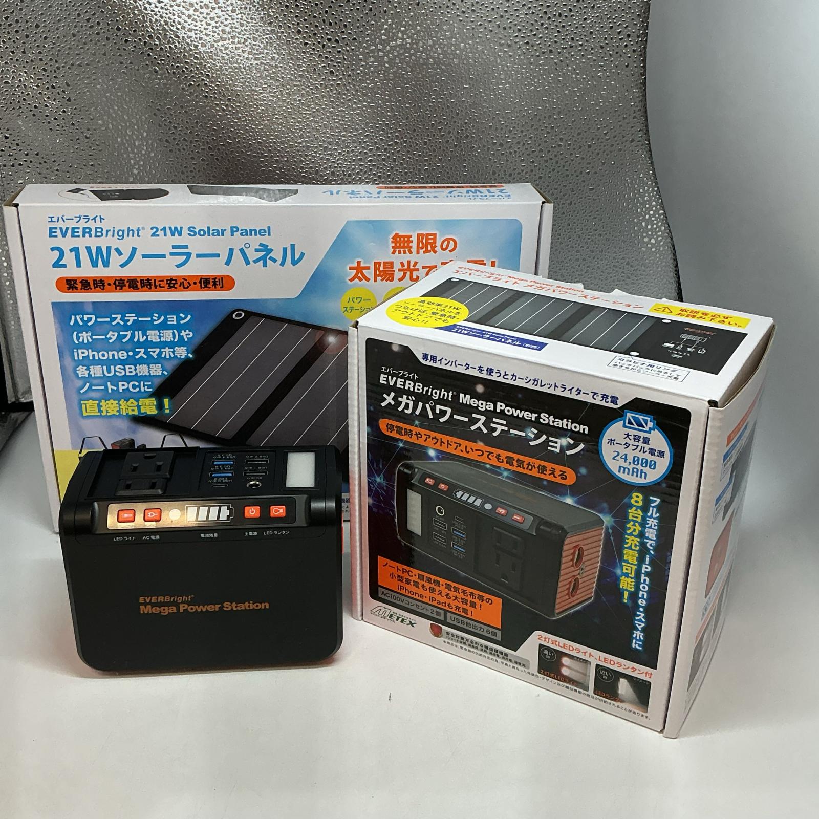 METEX メガパワーステーション SSBACMPB-C 黒いこと【中古】