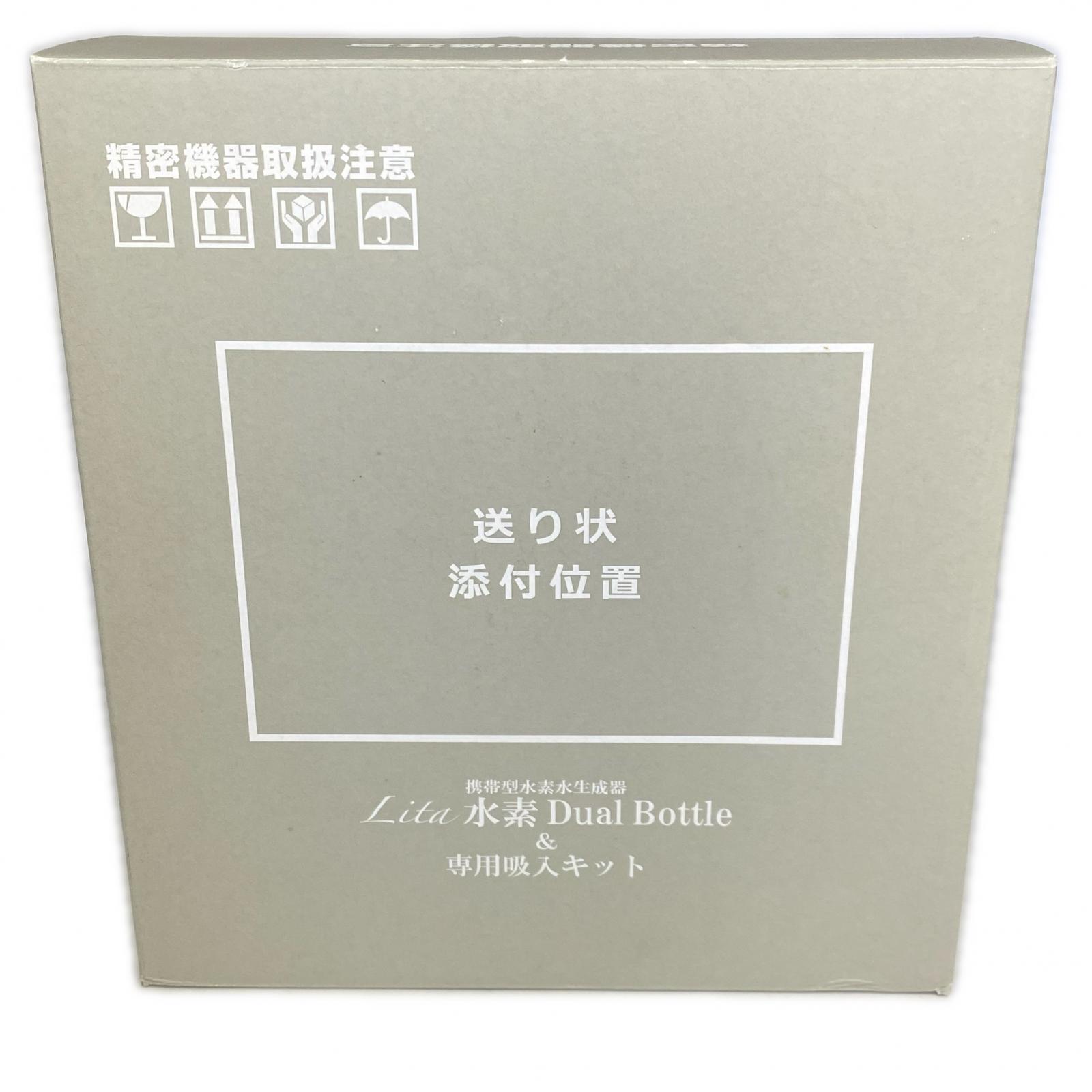 WCJ H水生み出すこと器 LitaHDual Bottle\u0026専用吸いあげる一揃いの道具