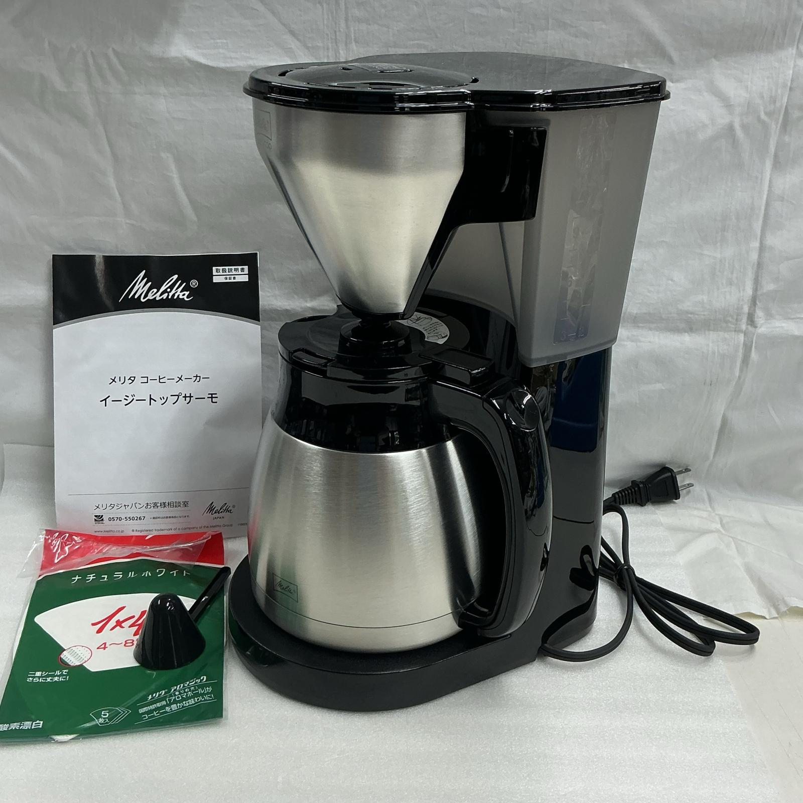 【未当てはめる】メリタ イージートップサーモ  コーヒメーカー  LKT-002-B 黒いこと/しろがね色【中古】