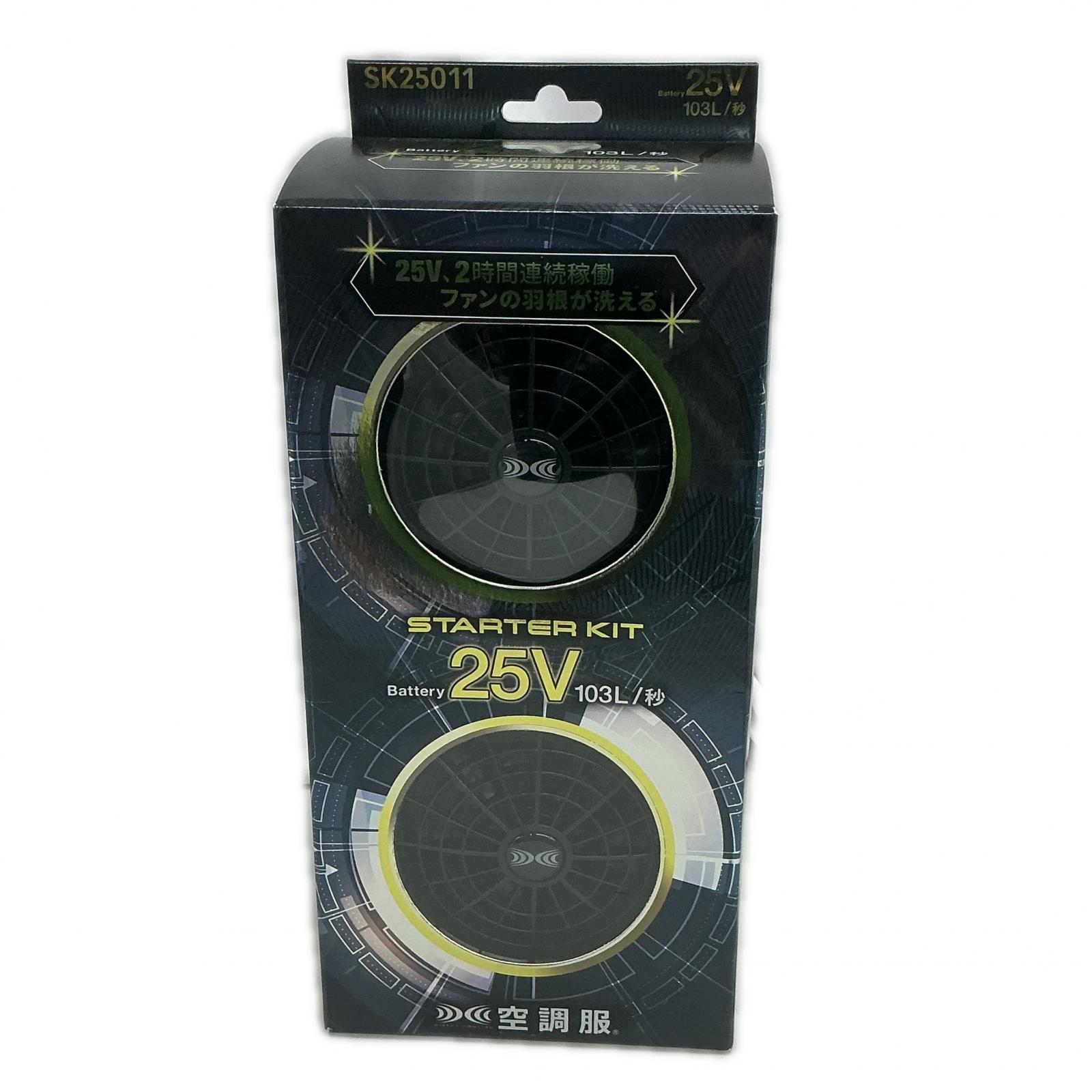 【未当て嵌める】冷房装置服クランク一揃いの道具 冷房装置物の具 SK25011【中古】